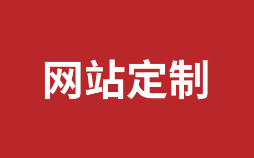 宿迁市网站建设,宿迁市外贸网站制作,宿迁市外贸网站建设,宿迁市网络公司,深圳龙岗网站建设公司之网络设计制作