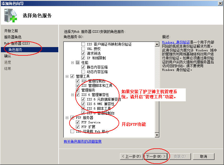 宿迁市网站建设,宿迁市外贸网站制作,宿迁市外贸网站建设,宿迁市网络公司,护卫神Windows Server 2008 如何设置FTP功能并开设网站